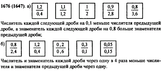 Найдите пропущенные числа: