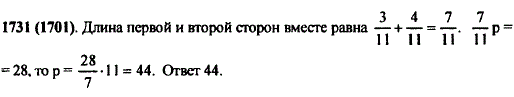 Длина одной стороны четырехугольника составляет 3/11 его периметра, длина другой-4/11 периметра, а сумма длин этих сторон равна 28 см. Найдите