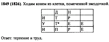 Расшифруйте надпись на крышке шкатулки, указывающую путь к тайнам математики