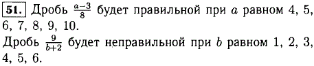 При каких натуральных значениях a дробь ^ a-3)/8 будет правильной. И при каких натуральных значениях b дробь 9/(b+2 будет неправильной?