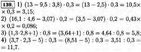 Найдите значение выражения: 1) 13-9,5:3,8)· 0,3; 2) (16,1:4,6-3,07)· 0,2; 3) (1,3·2,8 + 1): 0,8; 4) (3,7·2,3-5 :0,3.