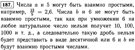 Каждую из дробей a/5 и b/6, где а и b-натуральные числа, можно представить в виде десятичной. Могут ли а и 5, b и 6 быть взаимно простыми? Могут