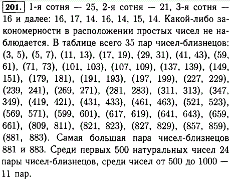 По таблице простых чисел см. форзац) подсчитайте, сколько простых чисел в каждой из первых десяти сотен (т. е. среди чисел от 1 до 100, от 101