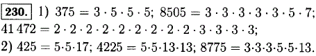 Разложите на простые множители числа: 1) 375; 8505; 41 472; 2) 425; 4225; 8775.