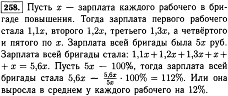 В бригаде 5 рабочих. Зарплата первого рабочего увеличилась на 10%, второго-на 20%, третьего-на 30%, а у четвертого и пятого осталась прежней