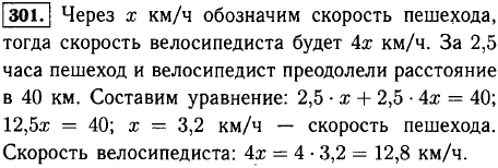 Из двух пунктов, расстояние между которыми 40 км, навстречу друг другу одновременно отправились пешеход и велосипедист. Скорость велосипедиста
