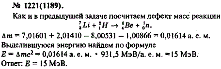Изображение 1 к задаче