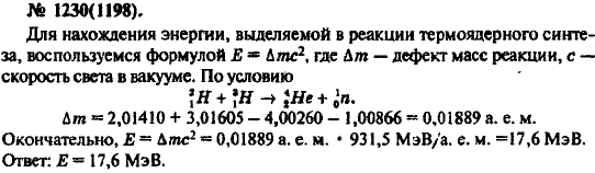 Изображение 1 к задаче