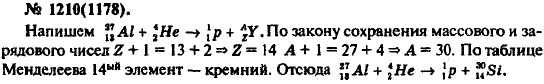 Изображение 0 к задаче