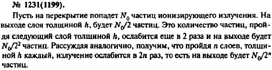 Изображение 0 к задаче