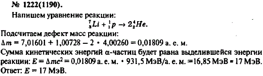 Изображение 0 к задаче