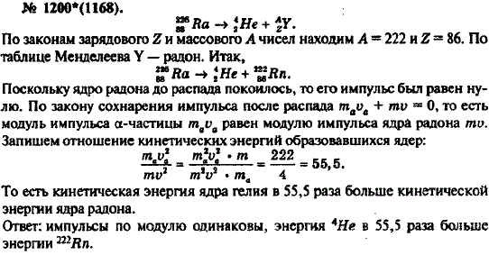 Изображение 0 к задаче
