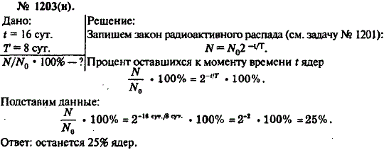 Изображение 1 к задаче