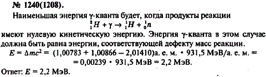 Изображение 1 к задаче