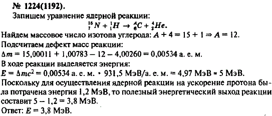 Изображение 0 к задаче