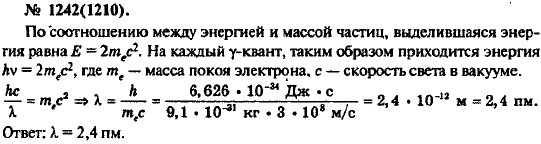 Изображение 0 к задаче