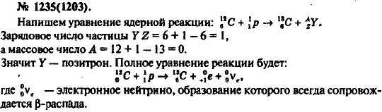 Изображение 0 к задаче