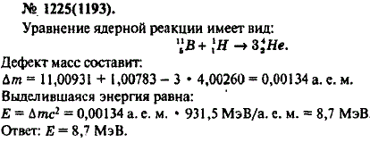 Изображение 0 к задаче