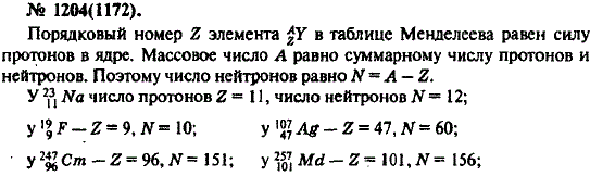 Изображение 0 к задаче
