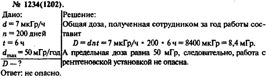 Изображение 0 к задаче