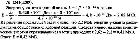 Изображение 0 к задаче