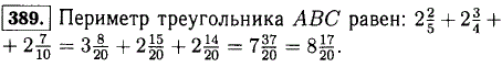 Найдите периметр треугольника ABC, если AB=3 ^2/5 м, BC=2 3/4 м, AC=2 7/10 м.