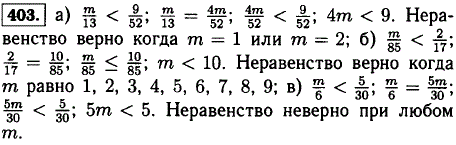 Найдите натуральные значения m, при которых верно неравенство: