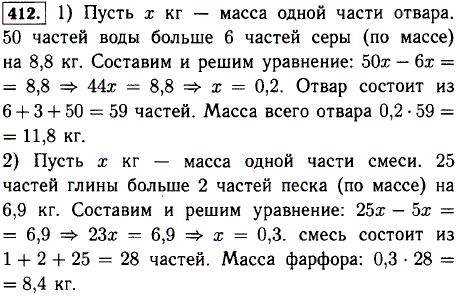 Решите задачу: 1) Для борьбы с вредителями садов приготовляется известково-серный отвар, состоящий из 6 частей серы, 3 частей негашеной извести