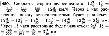 Два велосипедиста выехали одновременно из одного и того же пункта и двигались в одном и том же направлении. Скорость первого велосипедиста 12