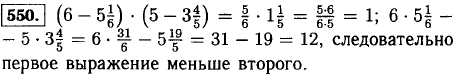 Сравните выражения.