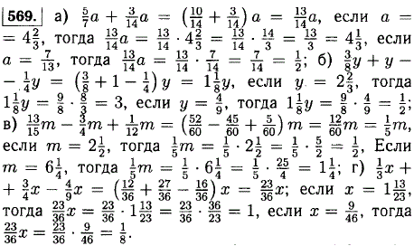 Упростите и найдите значение выражения.
