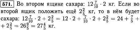 В первом ящике 12 ^7/10 кг сахара, а во втором в 2 раза больше. Сколько сахара будет во втором ящике, если в него положить еще 2 2/5 кг?