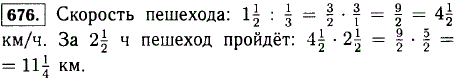 За 1/3 ч пешеход прошёл 1 ^1/2 км. Сколько километров пройдёт пешеход за 2 1/2 ч, если будет идти с такой же скоростью?