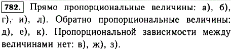 Определите, является ли прямой пропорциональной, обратной пропорциональной, или не является пропорциональной зависимость между величинами: а