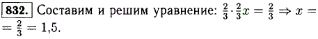 Две трети от двух третьих числа равны двум третьим. Какое это число?