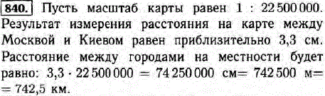 Найдите с помощью карты расстояние от Москвы до Киева.
