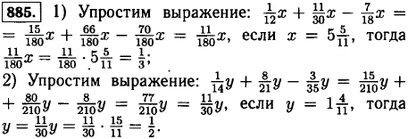 Найдите значение выражения.