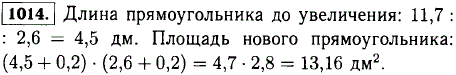 Площадь прямоугольника 11,7 дм^2, ширина этого прямоугольника 2,6 дм. Все его стороны увеличили на 0,2 дм. Найдите площадь нового прямоуголь
