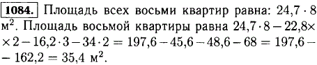 На одном этаже жилого дома было 8 квартир. 2 квартиры имели жилую площадь по 22,8 м^2, 3 квартиры-по 16,2 м2, 2 квартиры-по 34 м2. Какую жилую