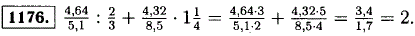 Найдите значение выражения 4,64/5,1 : 2/3 + 4,32/8,5*1 ^1/4.