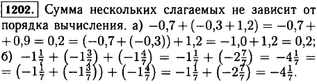 Сформулируйте словами сочетательное свойство сложения a + b + c)=(a + b + c и проверьте его.