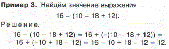 Найдите значение выражения 16- 10-18 + 12 .