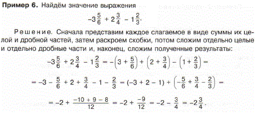Найти значение выражения -3 ^5/6+2 3/4-1 2/3.