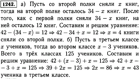 Решите с помощью уравнения задачу: а) На одной полке 42 книги, а на другой 34. Со второй полки сняли несколько книг, а с первой-столько, сколько