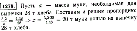 Из 3,2 кг ржаной муки получается 4,48 кг хлеба. Сколько муки расходует хлебозавод на выпечку 28 т хлеба?