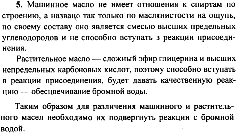Как опытным путем различить машинное и растительное масла