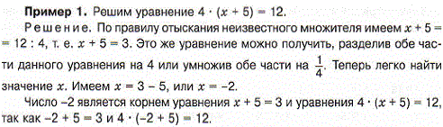 Решите уравнение 4 · x + 5 =12.