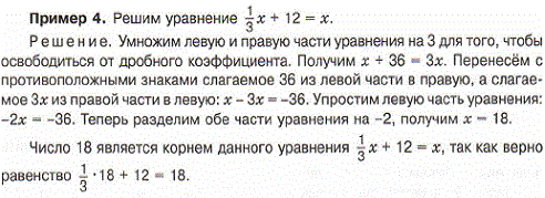 Решите уравнение 1/3x + 12=x.