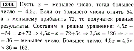 Одно число больше другого в 4,5 раза. Если от большего числа отнять 54, а к меньшему прибавить 72, то получатся равные результаты. Чему равны