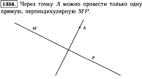 Начертите прямую MP и отметьте точку A, не лежащую на этой прямой. Проведите с помощью чертежного треугольника через точку A прямую, перпендикулярную